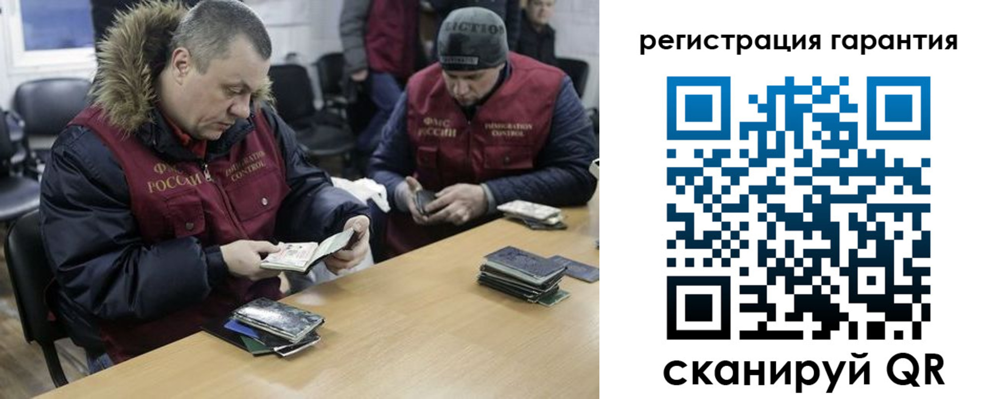 прописка паспорт в Королёве