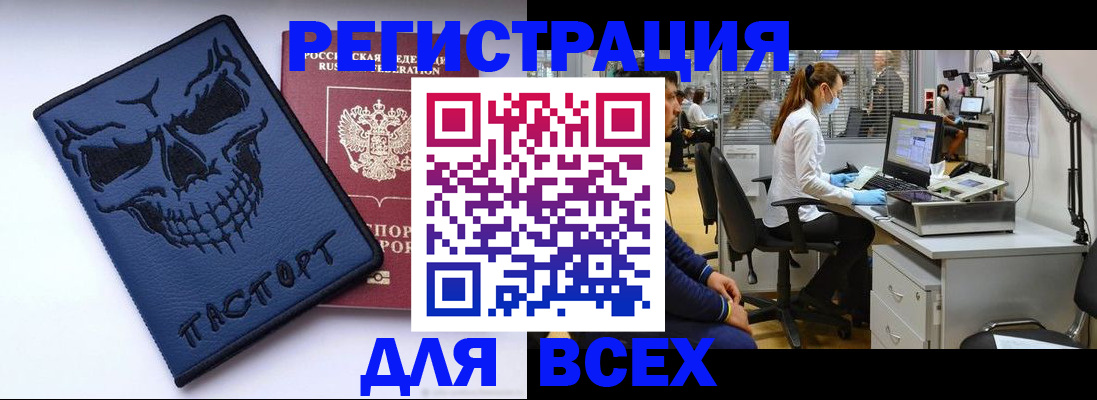 временная регистрация законно в Королёве