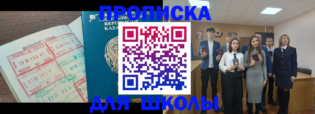 временная регистрация адрес в Королёве
