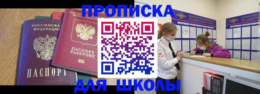 временная регистрация поиск в Королёве